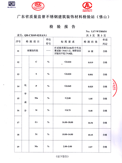 雙興-316性能檢測(cè)報(bào)告