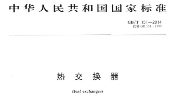 工業(yè)用不銹鋼焊管執(zhí)行標(biāo)準(zhǔn)大全